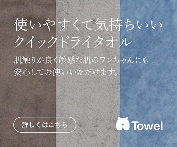 ヨダレは雑菌だらけ 犬用品の洗い方からおすすめの洗濯グッズを紹介 飼い方 ドッグパッド