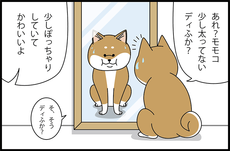 漫画で読む犬の飼い方_7