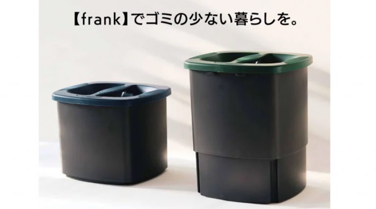 北欧発「Frank(フランク)」かさばるゴミをギュッと圧縮！ペットシーツのかさが減らせるゴミ箱