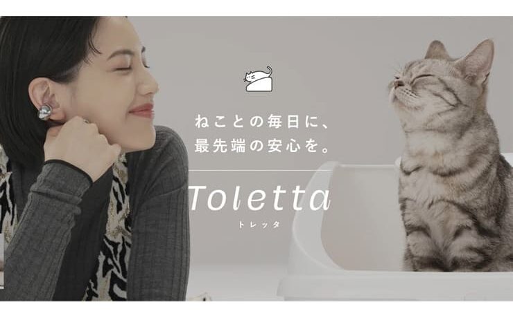 猫の尿の回数や量を計測してスマホでチェックできるねこ用カメラ付きトイレ「Toletta（トレッタ）」
